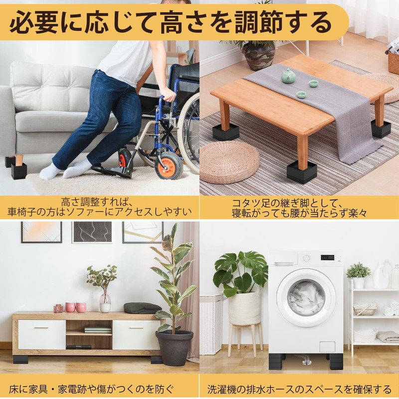 Umelee Washing Machine Lifting Base, 1.6 inches (4 cm), Desk,