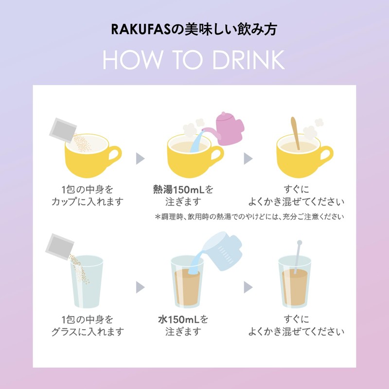新谷酵素 RAKUFAS 2 ラクファス ファスティング 3日間 週末断食プログラムセット/ポテトポタージュ風味＆エビの濃厚ビスク風味 ＋ 麹菌酵素ドリンク ほうじ茶ラテ風味