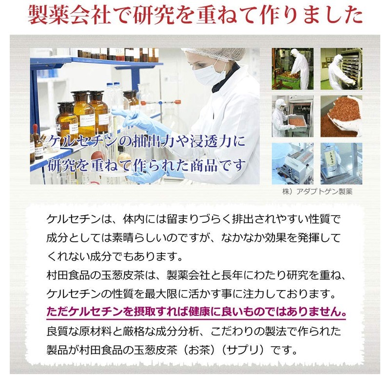 Murata Foods Onion Skin Tea Pack Type Decaffeinated