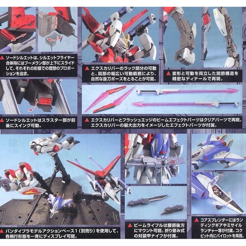 Bandai Sword Impulse Gundam (MASTER GRADE)