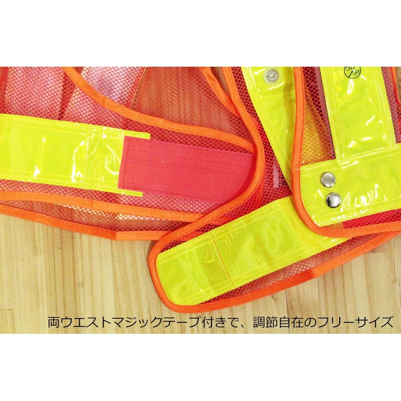 Shosei Sangyo Flash Safety Vest Orange x Yellow S-01