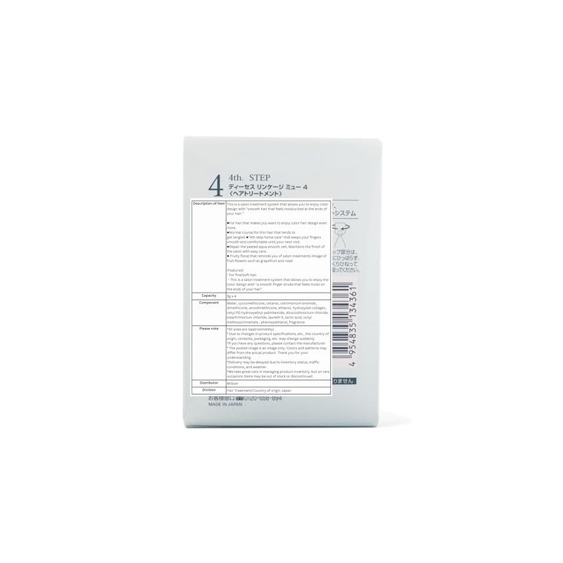 Milbon Deesse's Linkage μ 4 0.3 oz (9 g) x