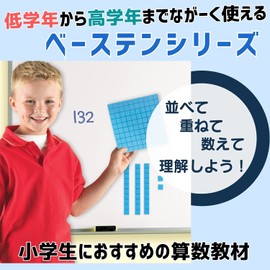 Learning Resources Base Ten Blocks, for Teaching Mathematics