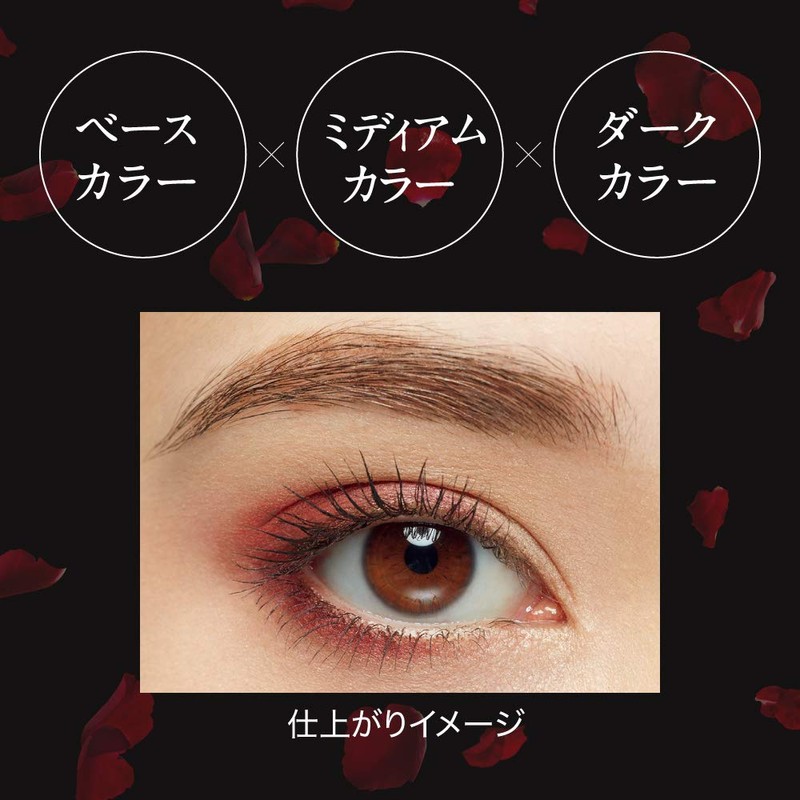 Kate Dark Rose Shadow Eye Shadow