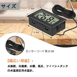 LCD Digital Thermometer, Set of 6, Temperature Monitor, Waterproof Temperature Probe, Water Thermometer, Reptile, Terrarium, Fish Tank, Refrigerator, Water Temperature Management, Aquarium