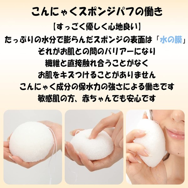 Yamamoto Farm Konjac Sponge for Facial Cleansing, Set of 3,