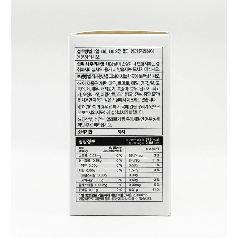 Acculabs Veanium Tablets Beanium Tablets (60 tablets) / 아큐랩스 베아늄정