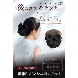 Fogman Women's Chignon Net, Barrette, Ribbon, Bun, Hair Net, Hair Clip, Black, Large, Navy