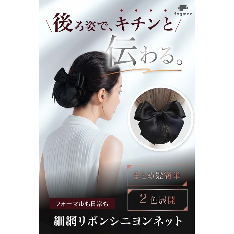 Fogman Women's Chignon Net, Barrette, Ribbon, Bun, Hair Net, Hair