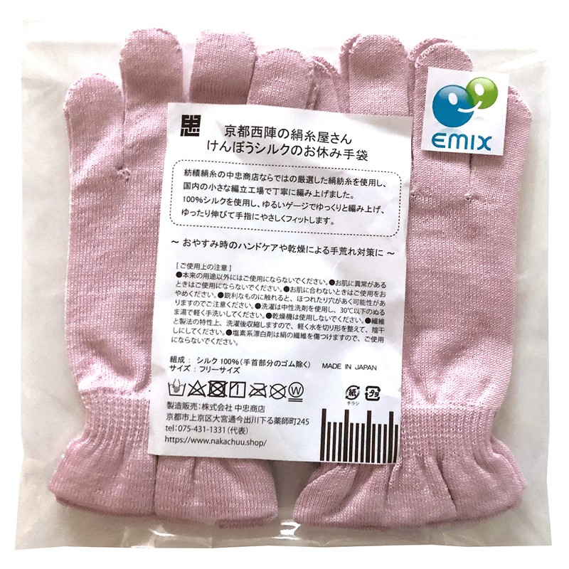 Silk Gloves by Silk Thread Shop in Nishijin Kyoto (Pink