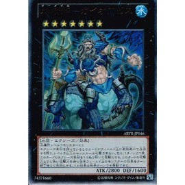 遊戯王 ABYR-JP046-UR 《水精鱗－ガイオアビス》 Ultra