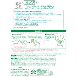 カウブランド 無添加シャンプー さらさら 詰替用 380ml
