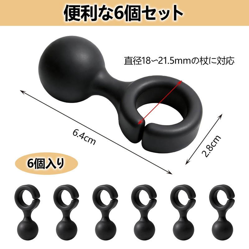 杖ホルダー 杖置き ステッキホルダー 6個セット 片手で簡単設置 杖・傘用ホルダー 落下防止設計 玄関やオフィスに最適 ブラック 耐久性・安定感抜群