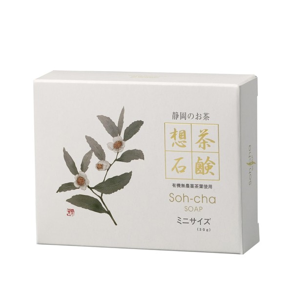 想茶石鹸 (ミニサイズ 30g × 1個)
