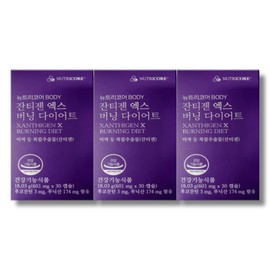Nutricore Xanthigen X Burning Diet 30 Capsules (3) / 뉴트리코어 잔티젠 엑스 버닝 다이어트 30캡슐 3개