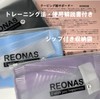 REONAS 膝サポーター テーピング 膝 サポーター スポーツ 高齢者 冷え対策 通気性の高い メッシュテープ