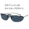 Meigan KEEPER Clip-on Sunglasses, Polarized, UV Protection, Side Cover &