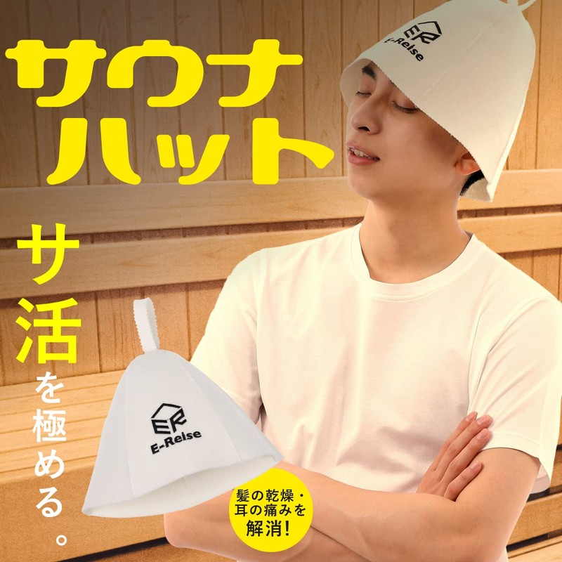 E-Reise Sauna Hat, Felt Fabric, Sauna Cap, Men's, Women's, gray