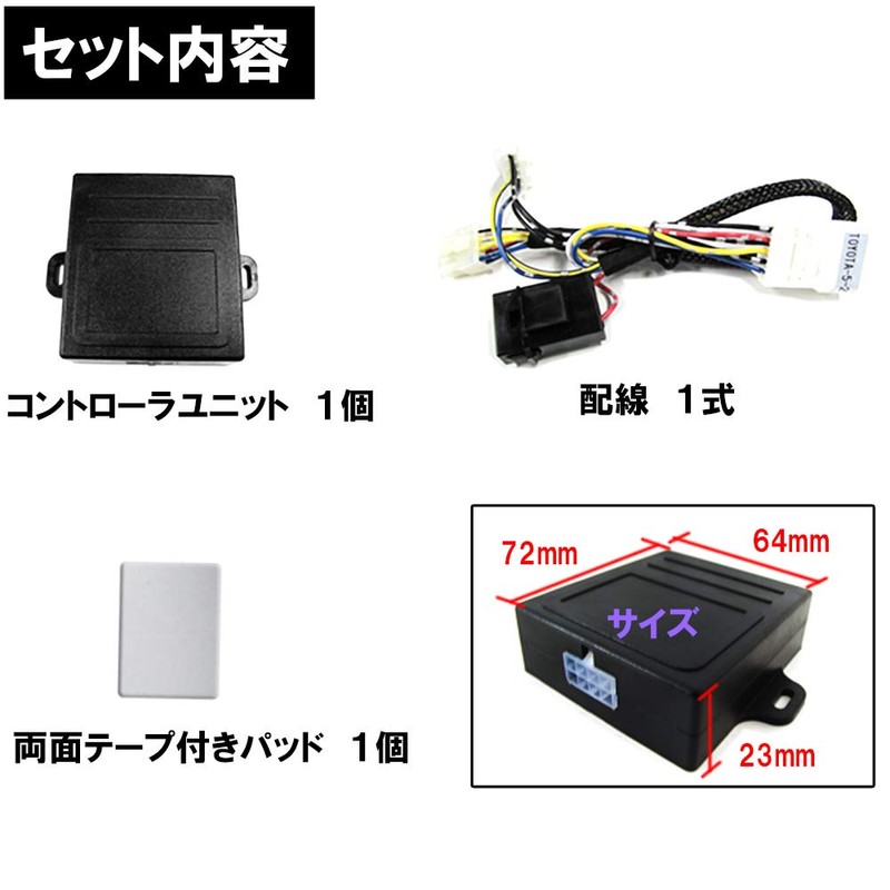 Powerwind Automation Kit ★ Toyota Car [T02] 200 Series Hiace