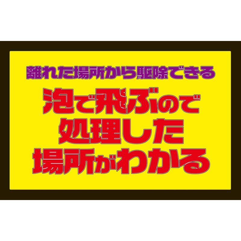  Ikari Shodoku Wasp Nest Destroyer, Foam, 10.1 fl oz