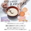 新谷酵素 RAKUFAS 2 ラクファス ファスティング 3日間 週末断食プログラムセット/ポテトポタージュ風味＆エビの濃厚ビスク風味 ＋ 麹菌酵素ドリンク ほうじ茶ラテ風味