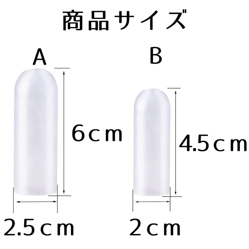 COMFORTIS 指サポーター 10個セット 指 親指 防水 保護 キャップ サポーター (Bタイプ)