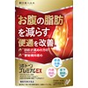 Cibodone Premium EX Reduces belly fat, visceral fat, and
