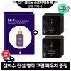 지이세븐 레티놀 앰플 마스크 팩 3매 구매/설화수 진설명작 크림 파우치 20매 G7 Retinol Ampoule Mask Pack 3 Sheets Purchase / Sulwhasoo Jinsol Myeongjak Cream Pouch 20 Sheets