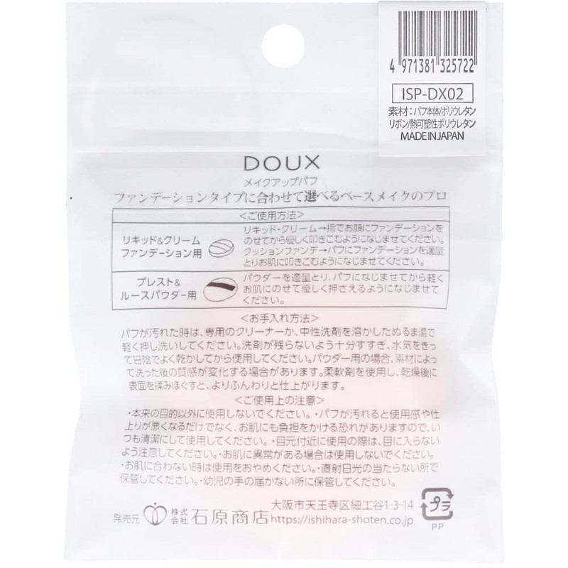 Ishihara Shoten DOUX De Liquid Foundation for ISP-DX02