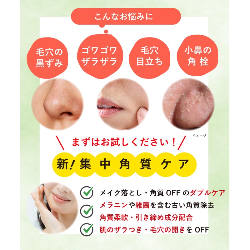 GREEP Cleansing Gel Makeup Remover [W Face Wash Necessary, Eyelash