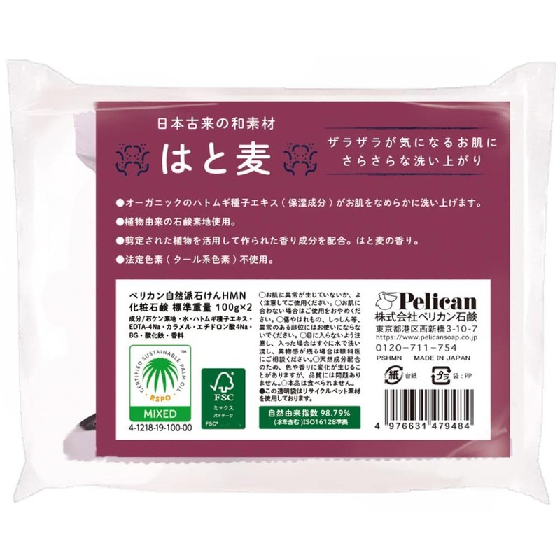 Pelican Natural Soap Hato Wheat 2P, 3.5 oz (100 g)