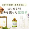 Aromatic Cure Outdoor Aroma Mist 1.0 fl oz (30 ml),