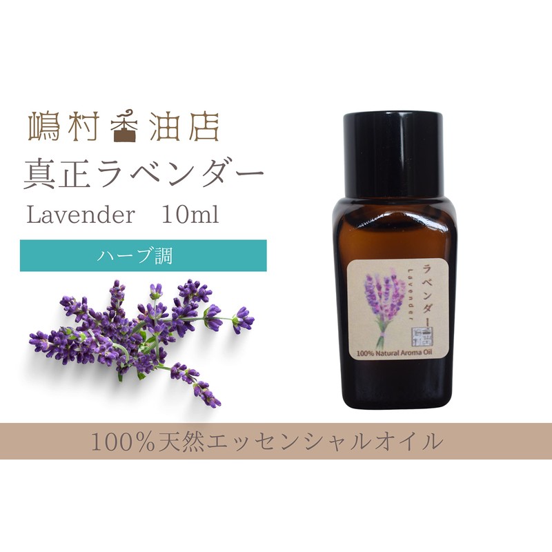 Natural 100% Lavender Essential Oil 10ml Aroma Oil Genuine Lavender