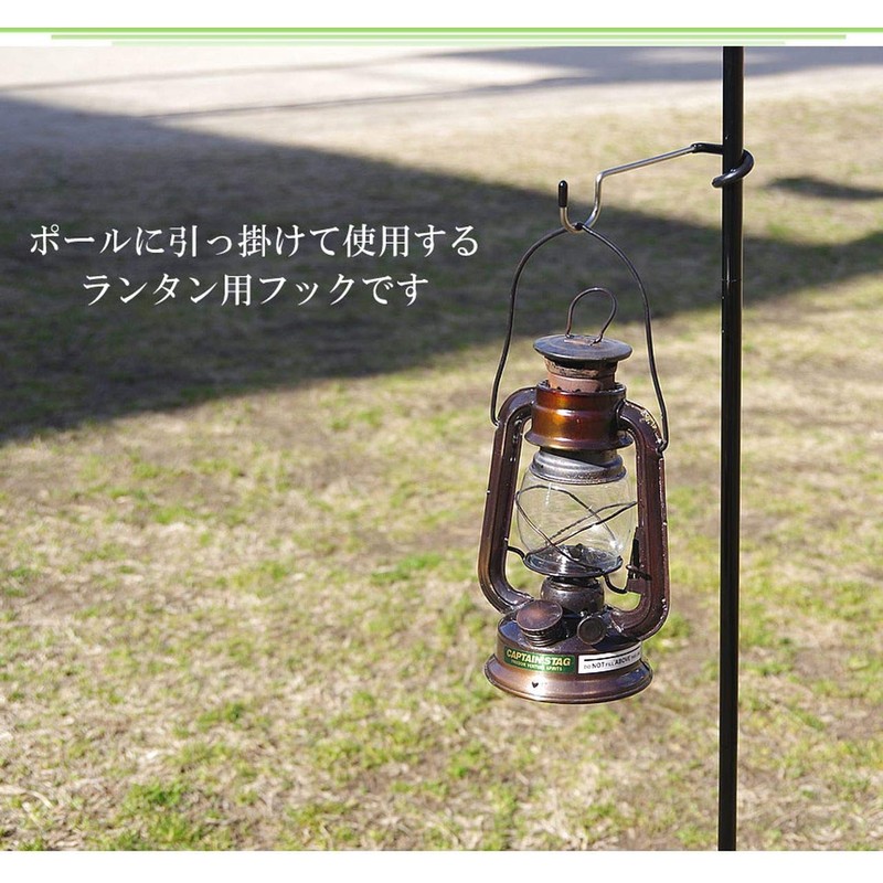 GoodsLand GD-LNTHOK Lantern Hooks, 0.5 inches (12 mm), For Poles,