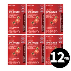 Lycopene Lycopene Lycopene Total 12 months supply / 라이코펜 리코펜 라이코팬 lycopene 총 12개월분