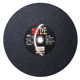 Regibon Hida no Takumi Cutting Wheel for Stainless Steel and Metal, 14.0 inches (355 mm)