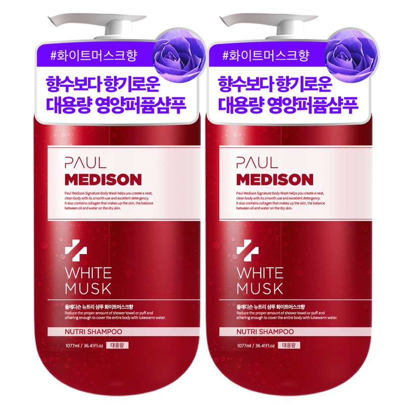 Paul Madison 폴메디슨 대용량 머스크향,1077ml,2개 뉴트리샴푸화이트머스크 2개