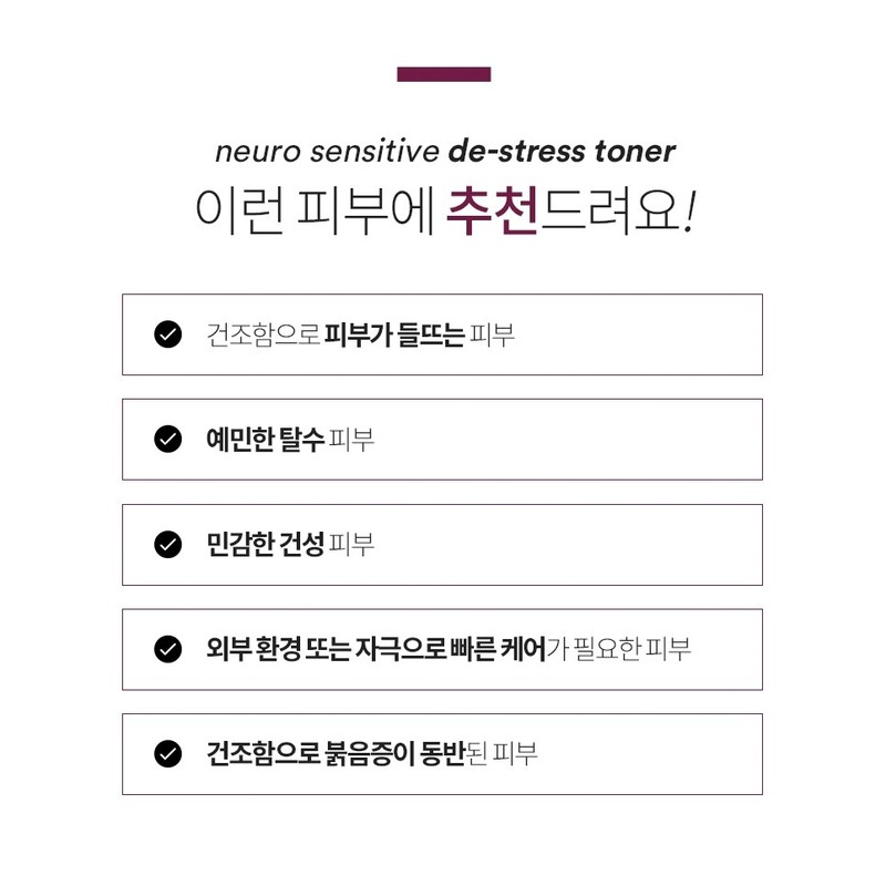 Leviderm Neuro Sensitive Distress Toner 200ml / 레비덤 뉴로 센스티브