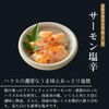 Niigata Sanko M-85 Premium Delicacy Salmon Shiokara (Bag) 3.5 oz