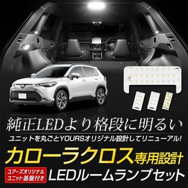 YOURS Y410-003 LED Room Lamp Set, For Corolla Cross, Color: White, Center Luggage Vanity Interior Light, Dedicated Design, Genuine LED, Light Adjustment, Room Lamp, Corolla CROSS Toyota Custom Parts, Accessories, Dress Up