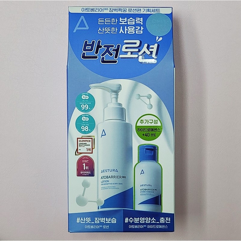 estra Aestura Atobarrier 365 lotion 150ml + additional 40ml hydro