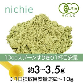 nichie 有機 小麦若葉 ニュージーランド産 100% 青汁 パウダー 400g