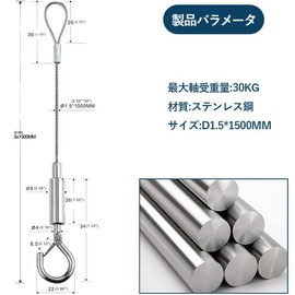 DFsucces Set of 2, Drop Prevention Wire, Sling with Hooks, Adjustable Stainless Steel Wire, Picture Rail, Wire Hooks, Security Wire, Stainless Steel, Diameter 0.6 inch (1.5 mm), Length 59.1 inches (150 cm), Drop Prevention, Earthquake Prevention, Posters