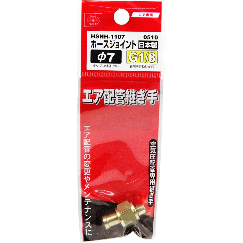 SK11 Hose Joint Female Thread G (PF) 1/8 Hose Mouth