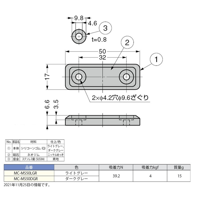 sugatune工業 (Lamp) sirikonmagunettokyatti MC – MS50 Notebook MC – ms50dgr