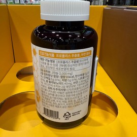 Natural Emix Propolis Max (500mg x 240 capsules) - Traders / 프로폴리스 맥스(500mg x 240캡슐) - 트레이더스