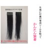 36 bundles of M tulle cure (about 2.5cm wide) black