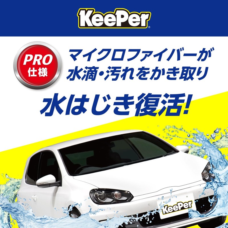 KeePer 15011 2-Piece Coating Cleaning Cloth
