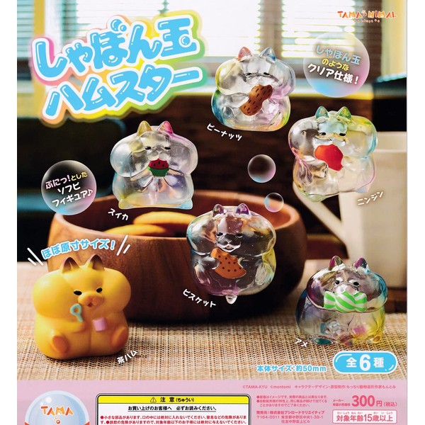 TAMA-NIMAL Shabondama Hamster (Resale) [Set of 6 Types (Full Comp)] Gacha Gacha Capsule Toy