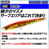 DUEL HARDCORE F1196-HGR-Akakin Long Throw Lure Sinking Pencil Hardcore Monster